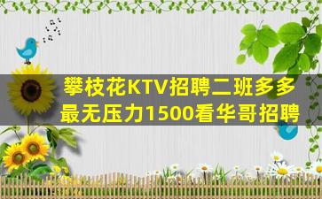 眉山夜总会招聘